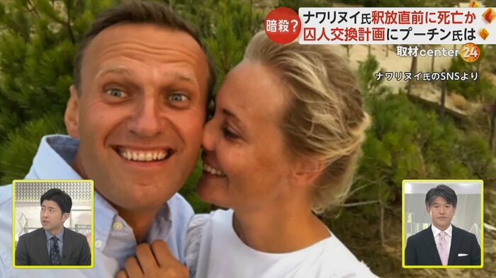 収監される前のユリアさんとナワリヌイ氏の様子