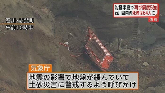 気象庁が土砂災害への警戒呼びかけ