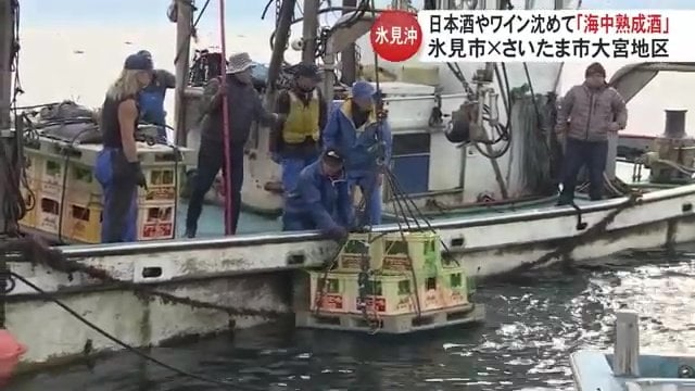 地元の漁師が地酒を沈める様子
