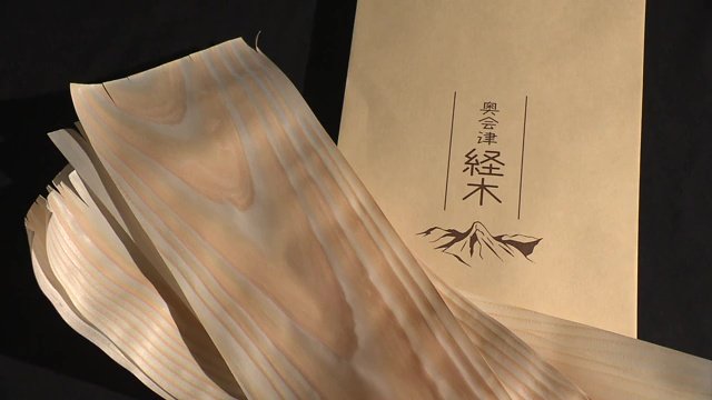 経木をつくる工場は全国で十数軒に