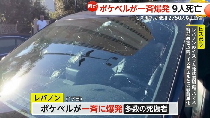爆発で破損した車