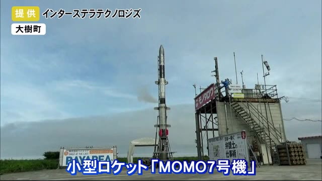 ロケットまた打ち上げ中止…「メインエンジン点火できず」7月19日緊急停止受け