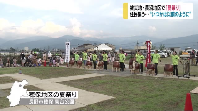 被災地・長沼の「夏祭り」 住民主催でスイカ割りに花火 獅子保存会の音色も “いつかは以前のように”