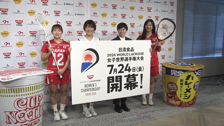 ロス五輪で120年ぶりに復活のラクロス女子日本代表が7月日本開催の世界選手権に向け活躍誓う｜FNNプライムオンライン