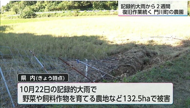 「また災害に遭わないような工夫をやっていかないと…」記録的大雨による被害から2週間　復旧と同時に次の対策を進めながらの作業は難航｜FNNプライムオンライン