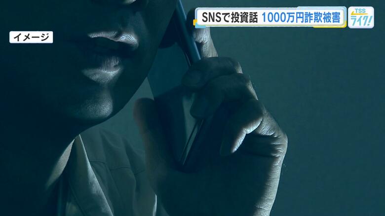 ＳＮＳを悪用した詐欺５０代女性１０００万円被害　暗号資産投資「投入額大きいほど利益が」　山口・岩国市｜FNNプライムオンライン