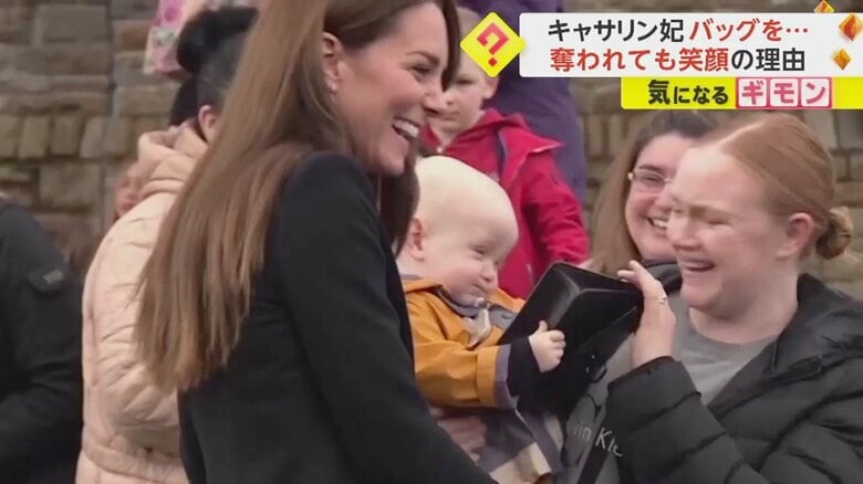 キャサリン妃のハンドバッグを1歳赤ちゃんが“強奪”も　母親にそのまま預け笑顔で公務続行　寛大な対応にSNSで称賛の声｜FNNプライムオンライン