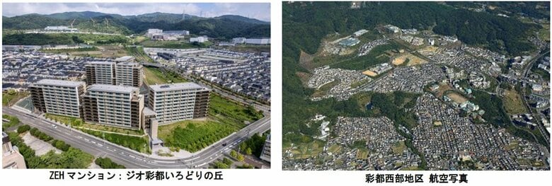 国内最大級※のZEHマンション実証を実施し、居住者の快適性・健康を検証 阪急阪神不動産、LIXIL、慶應義塾大学による住まいの快適性・健康に寄与する産学共同プロジェクト