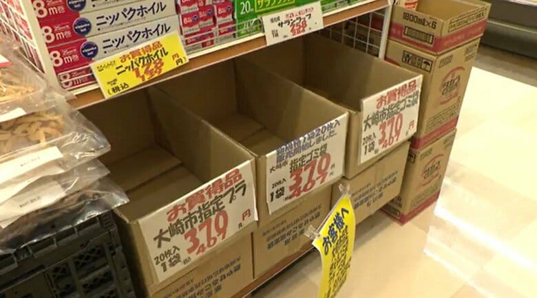 大崎市などのごみ出しルール緩和　６月末まで延長　中東情勢うけて　組合は買いだめしないよう呼びかけ｜FNNプライムオンライン