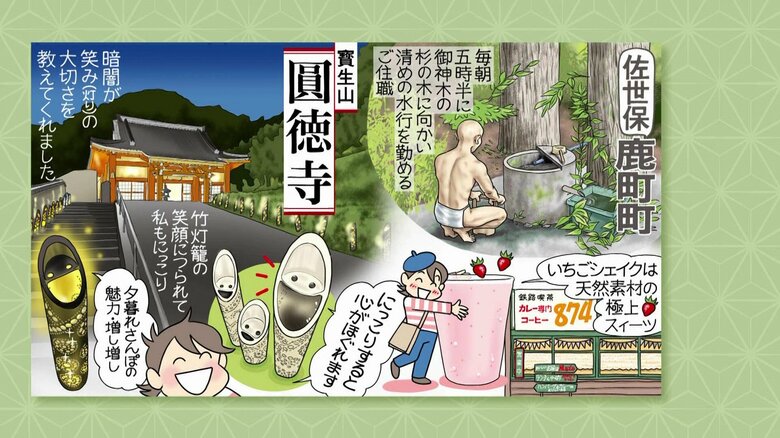 “笑顔の竹灯籠”で心も明るく照らす！「少しでも笑顔に」住職の思いが詰まった竹のお寺へ【佐世保市鹿町・圓徳寺】｜FNNプライムオンライン
