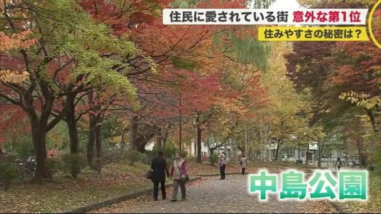 「札幌で暮らしたい！」市民に愛される“住み良い街”3選　自然を満喫 交通も便利、子育て世代に優しい街