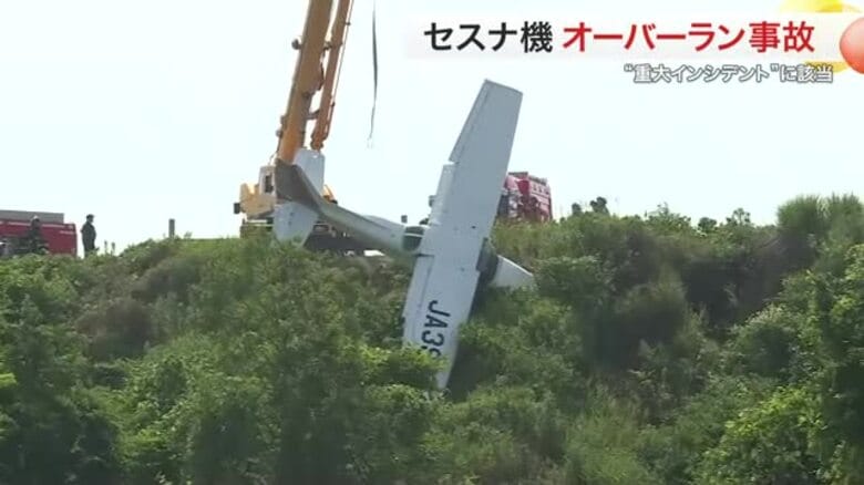 栗原市・瀬峰飛行場でセスナ機が滑走路を逸脱　乗員２人が一時閉じ込め「重大インシデント」に〈宮城〉｜FNNプライムオンライン