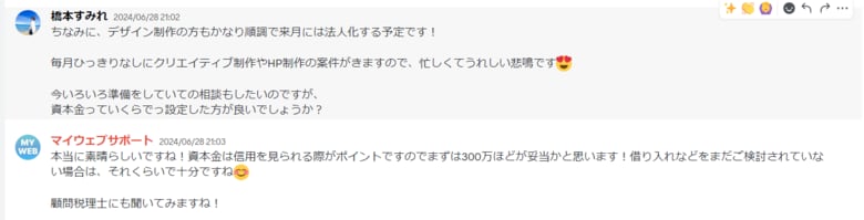 【口コミ・評判】マイウェブは怪しい?徹底レビューで株式会社マイウェブのリアルな声や評判を調査!2024年12月に課題依頼提出機能を再開!