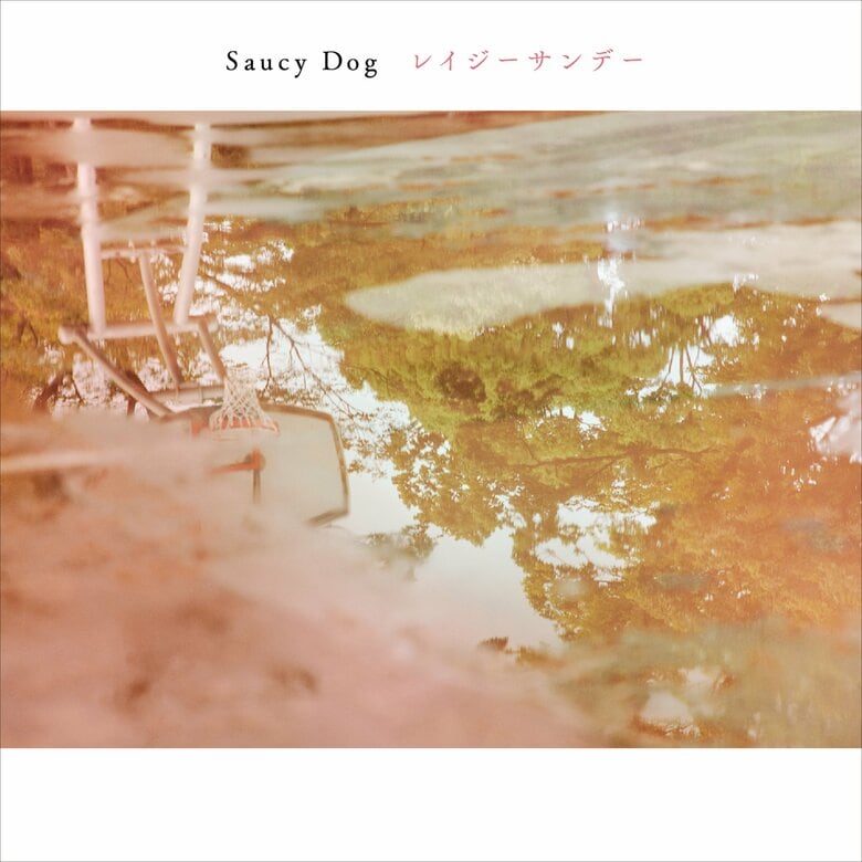 2025年10月度ストリーミング認定～Saucy Dog「シンデレラボーイ」、マカロニえんぴつ「なんでもないよ、」がダイヤモンド認定！