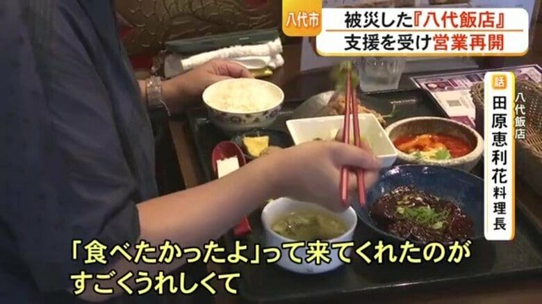 震度6強で被災「八代飯店」が営業再開 全国の飲食店から食器の支援 演劇公演がつないだ縁も 令和8年熊本地震|FNNプライムオンライン