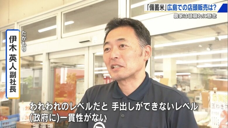 随意契約の備蓄米「まったく手が届かない」小規模スーパーが“置き去り”に　農家は“コメの値崩れ”懸念「2000円がひとり歩き」【広島発】｜FNNプライムオンライン