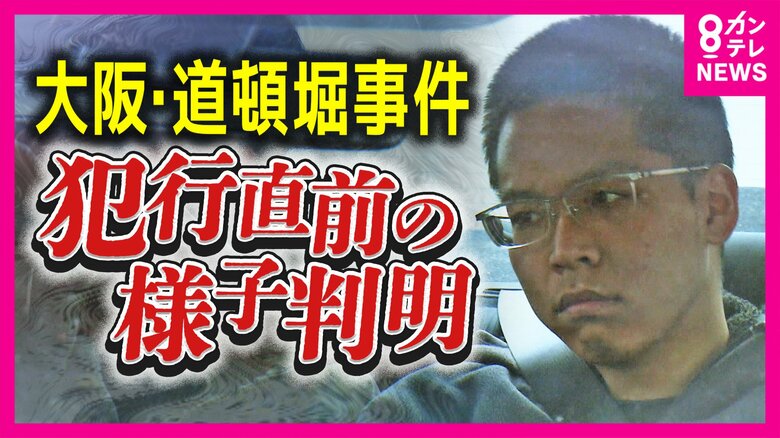 「何しとんねん」に「表行ったるわ」被害者たちと口論…事件に発展か　知人女性が語る事件直前の容疑者の男　大阪・ミナミ17歳刺殺事件 ほかの2人への殺人未遂容疑で再逮捕　知人女性にも“日本刀示した”証言も｜FNNプライムオンライン