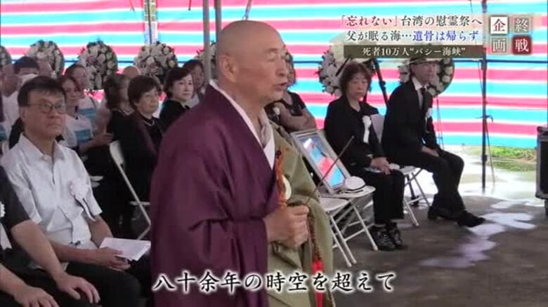 父は駆逐艦「呉竹」の艦長…小城市の住職　死者10万人の「バシー海峡」慰霊祭へ 【佐賀県】｜FNNプライムオンライン