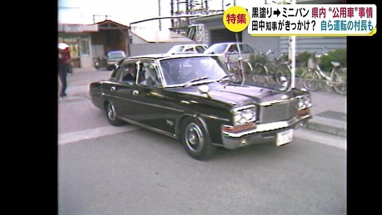 長野県内『公用車』事情　黒塗りからミニバンへ　田中康夫知事がきっかけ？　『行革』で自ら運転の町村長は約4割の29人｜FNNプライムオンライン