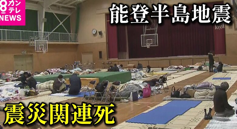 「災害関連死」8人確認　環境整った他府県などへ「二次避難」で命を守る取り組み始まる【能登半島地震】｜FNNプライムオンライン