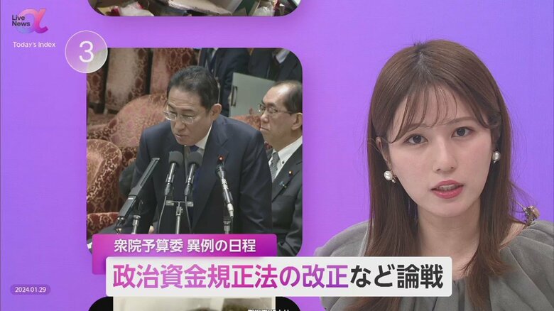 「政治とカネ」問題　既存勢力に頼らない議員層増やす努力を…国民が求める「見える化」と「新しい風」｜FNNプライムオンライン