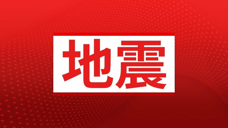【速報】熊本県で震度7の地震　大阪府南部と徳島県北部で「長周期地震動階級1」“やや大きな揺れ”を観測｜FNNプライムオンライン
