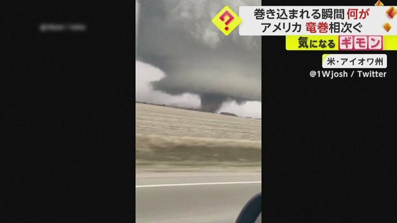 巨大な雲を傘のように被った形の黒い竜巻