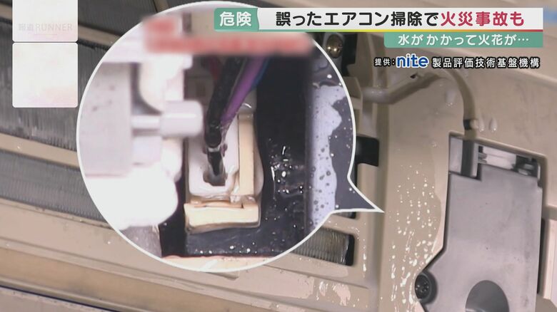 洗浄液がかかった基板や配線がショートしてしまう