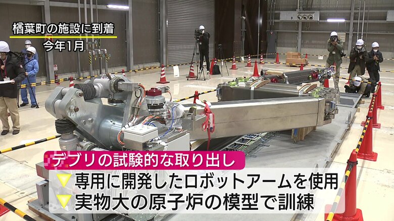 イギリスで専用に開発されたロボットアーム 実物大の原子炉の模型で訓練を続けている