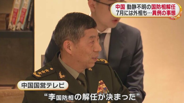 動静不明だったが、解任が明らかになった中国の李 国防相