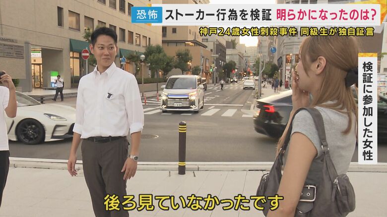 記者に「全く気付かなかった」と話す女性