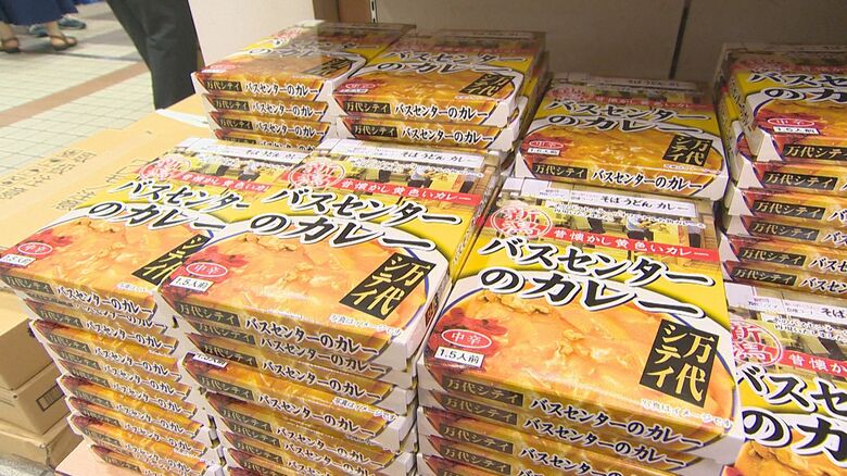 バスセンターのカレー