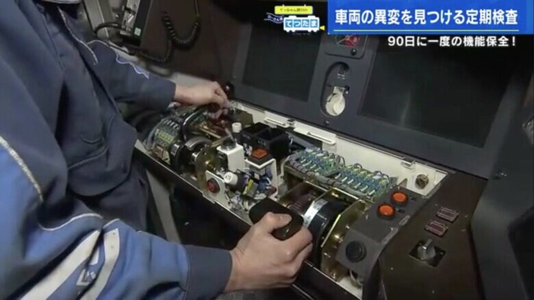 運転台の制御器のふたを開けて検査