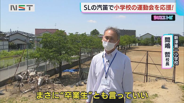 新津第一小学校　間嶋哲 校長