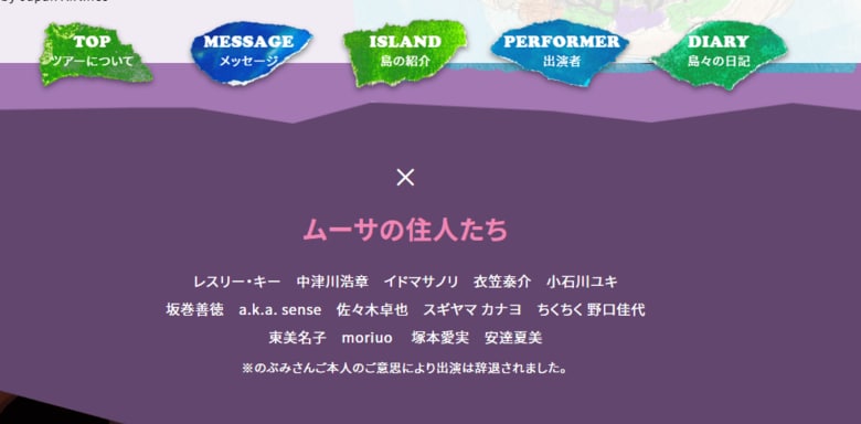 大会組織委員会公式HPより