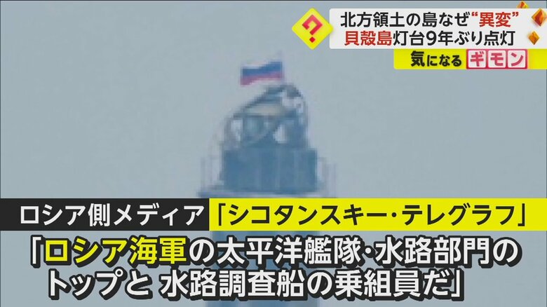 （視聴者撮影）