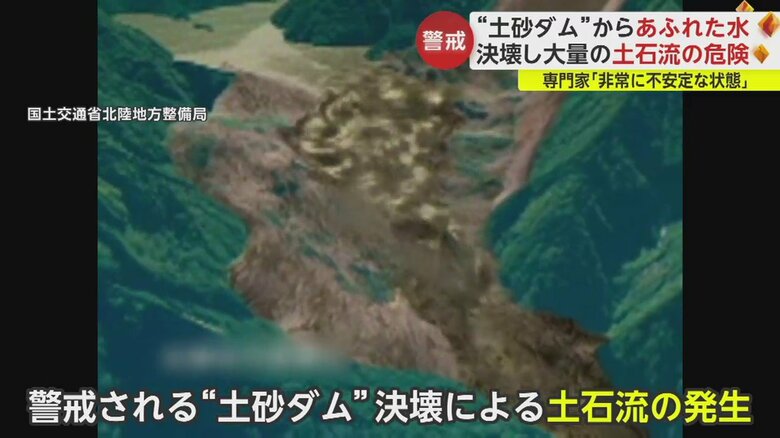 警戒される“土砂ダム”決壊による土石流の発生のイメージ6／6（CG:国土交通省 北陸地方整備局）