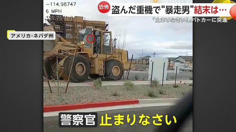 「止まりなさい！」と警告する警察官