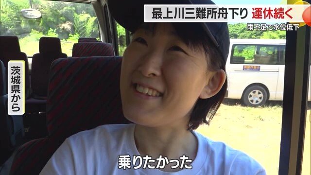 家族でせっかく訪れ舟下りができなかったのは残念