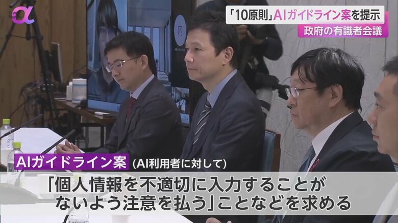 AIに関する有識者会議「AI戦略会議」の様子
