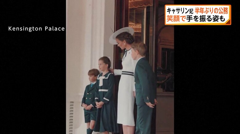 約半年ぶりに公務に参加したキャサリン妃