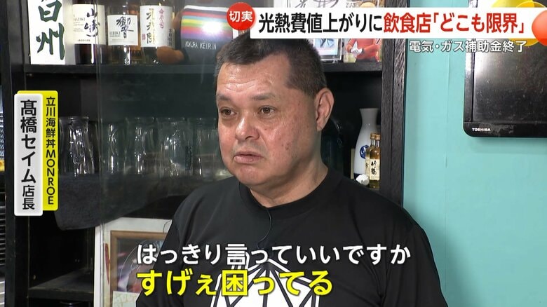 「10月から商品が値上がりするじゃないですか。電気料金や光熱費は毎月のことなので」と話す立川海鮮丼MONRO・高橋セイム店長