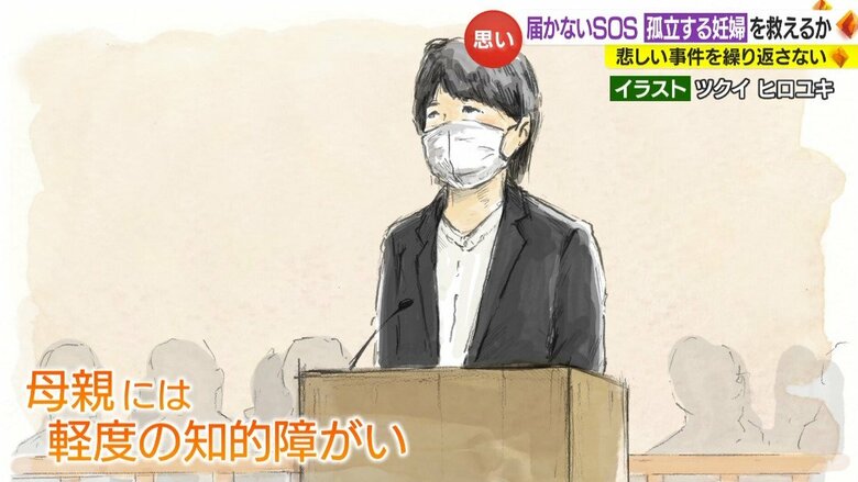 公判中、質問にうまく答えられず黙り込む姿も…