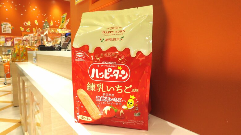 ハッピーターン 練乳いちご