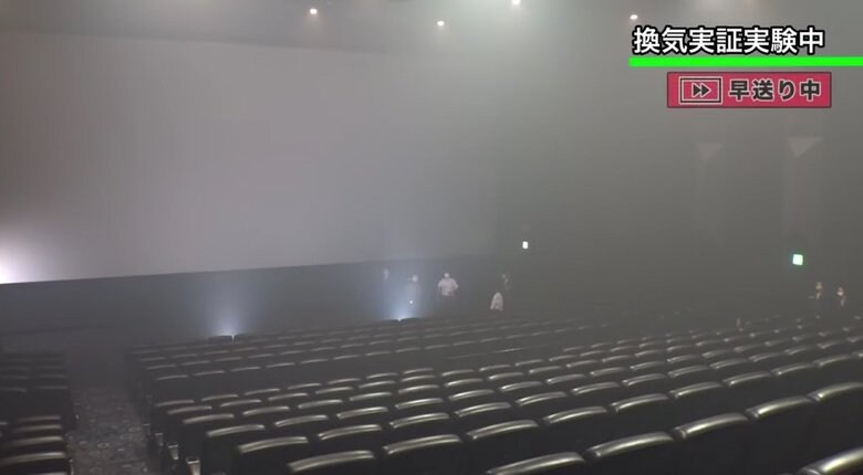 「映画館の空気は20分で入れ替わる」換気を“見える化”した実証動画でコロナ不安を払拭