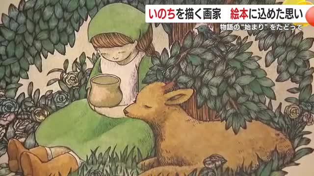物語の舞台は鹿児島県日置市美山　薩摩焼の産地として知られる