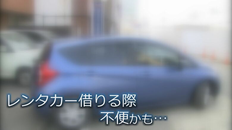 周知されていないデメリットもある