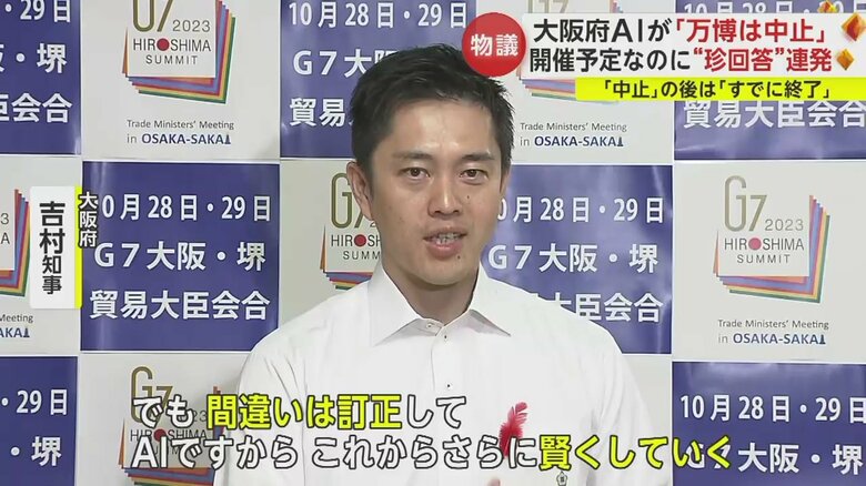 大阪・吉村府知事「間違いは訂正して、さらに賢くしていく」