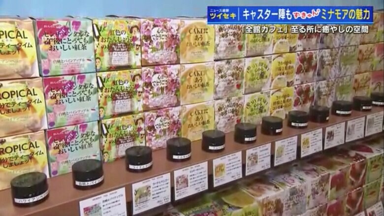 130種類以上のフレーバーティーがそろう「ムレスナティー広島」