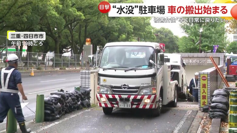 フェンスと土嚢が撤去された地下駐車場への入り口